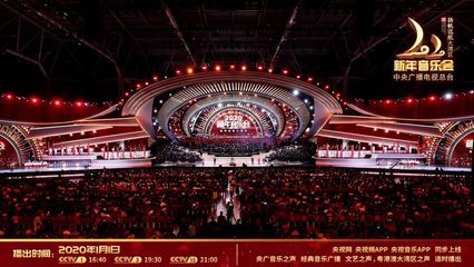 樂動灣區(qū)，共譜華章——粵港澳大灣區(qū)新年音樂會奏響盛世強(qiáng)音